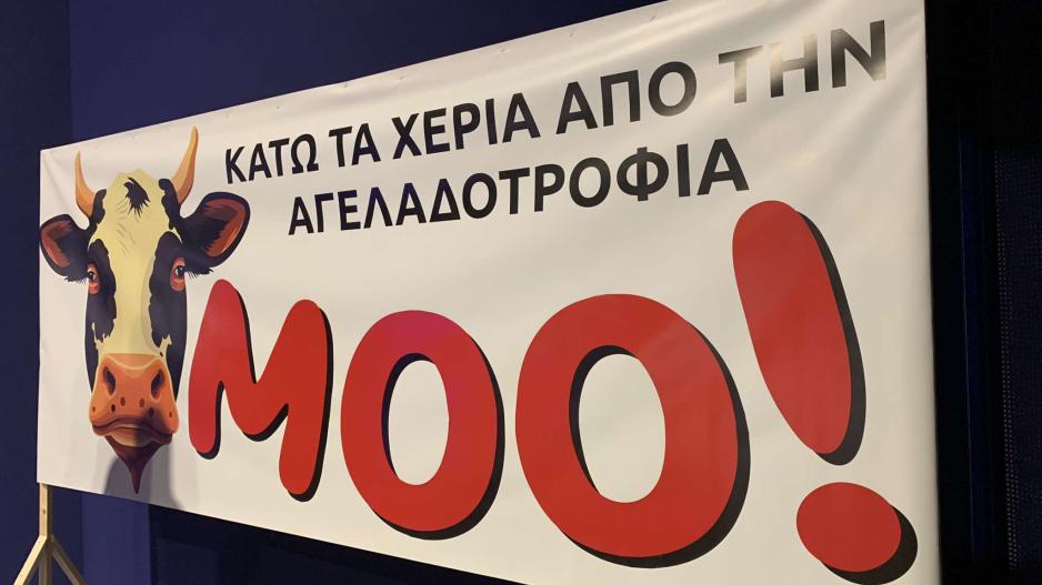 Απόφαση ελήφθη: Πάνε έξω από το Προεδρικό οι αγελαδοτρόφοι