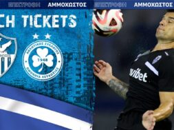 Match_Tickets-anoomo-01-1024×512