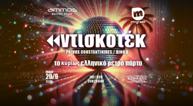 NTISKOTEK 20.09.24-EVENT COVER