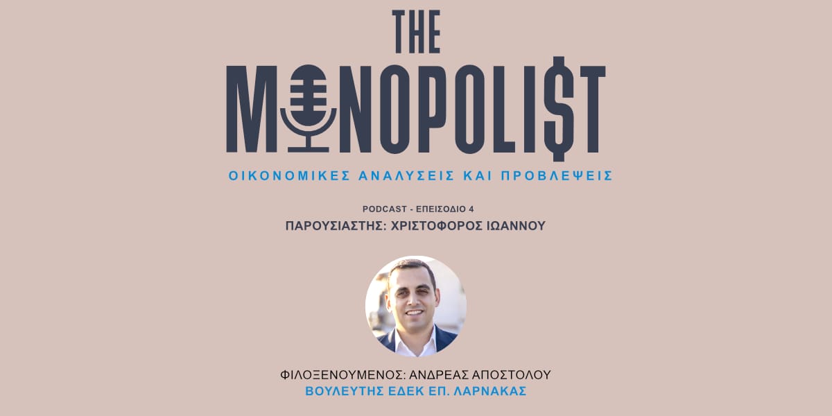 “Τhe Monopolist” Podcast με Ανδρέα Αποστόλου που μιλάει για παιδεία, εργασία, οριζόντια ψηφορορία και όχι μόνο…