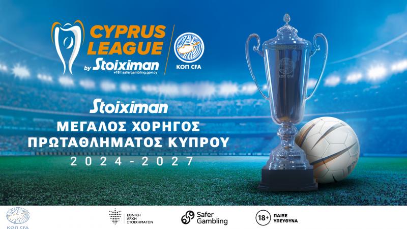 Cyprus League by Stoiximan: Πρόγραμμα από την 6η μέχρι την 15η αγωνιστική