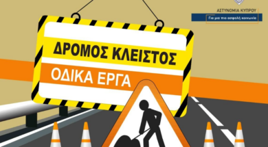 ΟΔΙΚΑ ΕΡΓΑ
