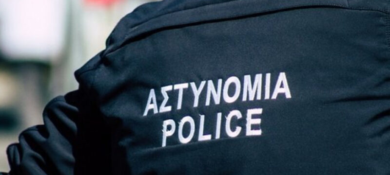 αστυνομια αστυνομικος