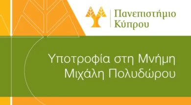 1280x720px_ucy_homepage_news_polydorou_1024x576-thumb
