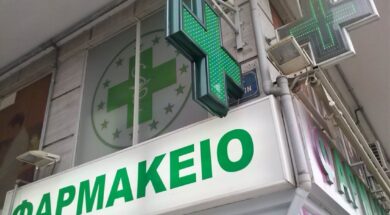 farmakeio