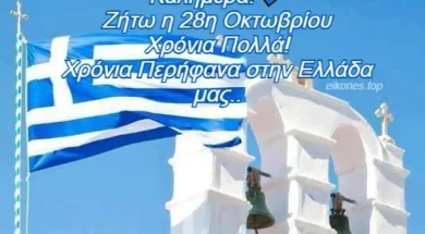 kalhmera-ellada-eikones.top2_