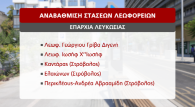 karta_anavatmisi_stasi_leoforion_1b