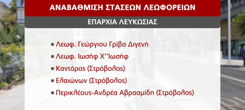 karta_anavatmisi_stasi_leoforion_1b