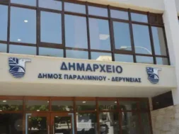 paralimni-1.jpg