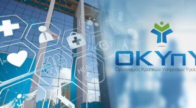 ΟΚΥπΥ
