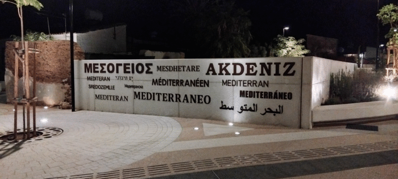 Πάρκο Μεσόγειος – εικαστική πινακίδα