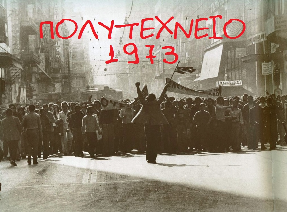 «Εδώ Πολυτεχνείο» 51 χρόνια μετά – Tα γεγονότα της 17ης Νοεµβρίου του 1973 και η απαρχή για την πτώση της δικτατορίας