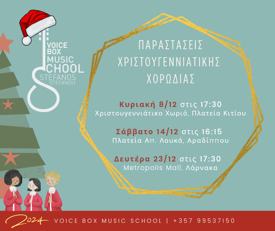 Το Voice Box Music School φέρνει τη μαγεία των Χριστουγέννων