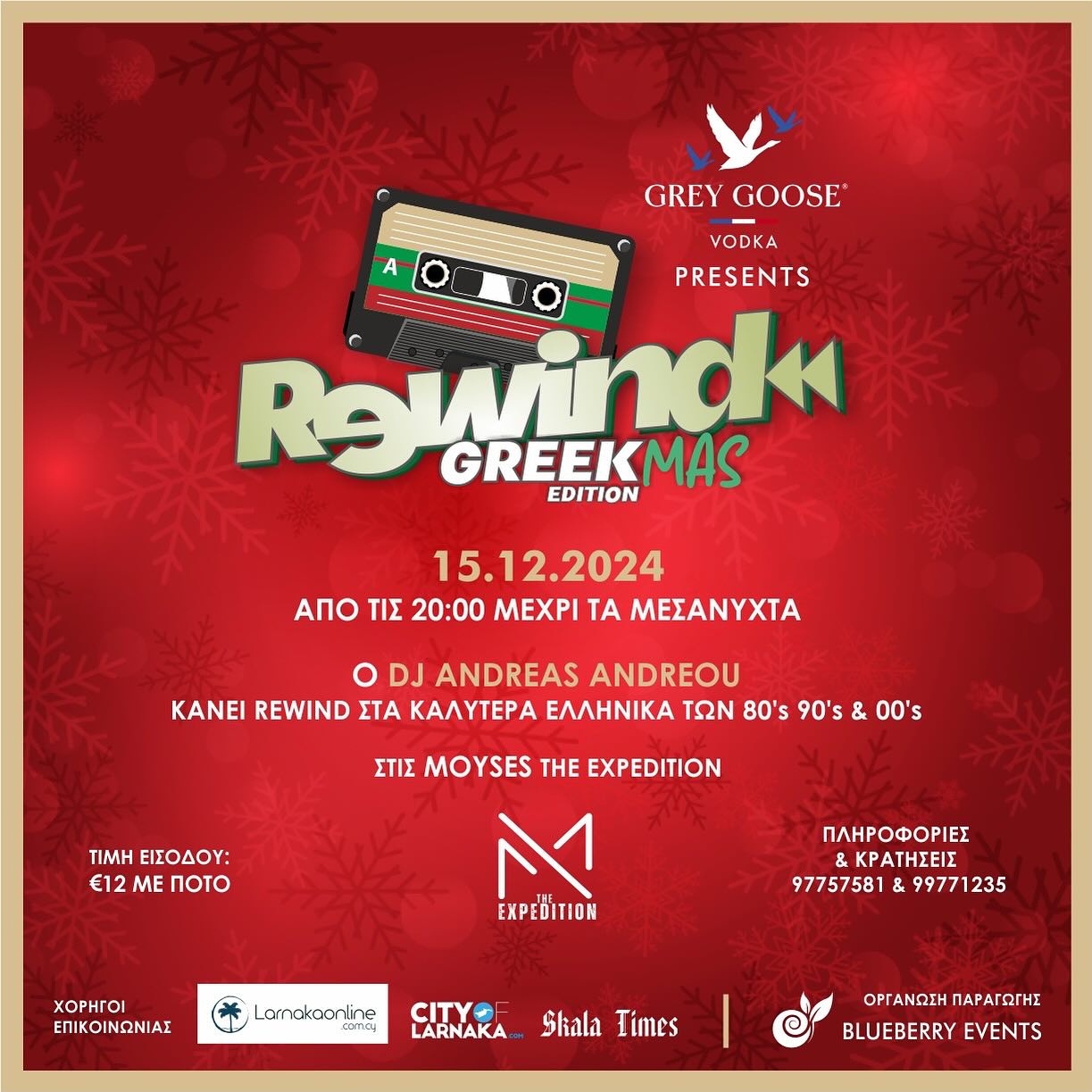 Η Grey Goose Vodka παρουσιάζει Rewind Greekmas