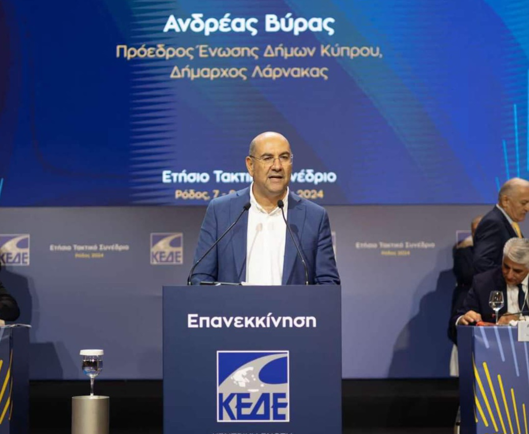 Ο Ανδρέας Βύρας στο Ετήσιο Τακτικό Συνέδριο της Ένωσης Δήμων Ελλάδας