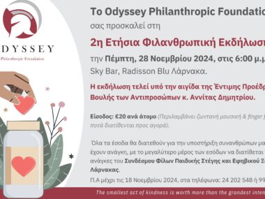 Odyssey Invitation – GR