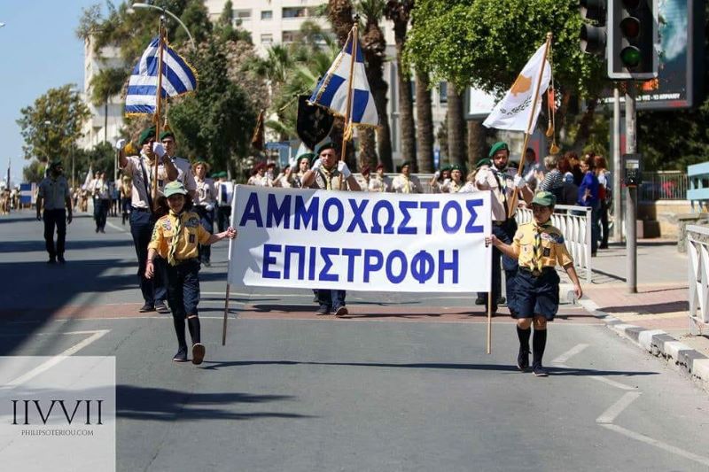 Το  30o Σύστημα Προσκόπων Λάρνακας καταδικάζει την ανακήρυξη το Ψευδοκράτους