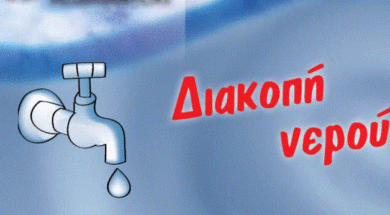 ektaktidiakopinerou-t01b-770×400