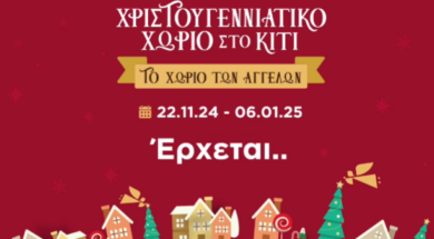 ΚΙΤΙ