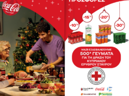 CCHBC CY RED CROSS Sklavenitis (1)