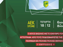 aek-xristougenna