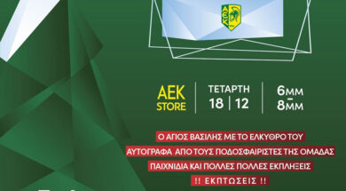 aek-xristougenna