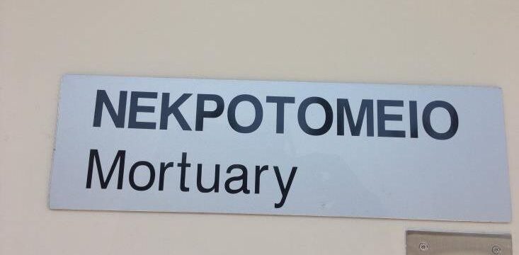 nekrotomeio_pinakida-6a7981e0
