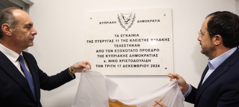 Πρόεδρος της Δημοκρατίας – Εγκαίν