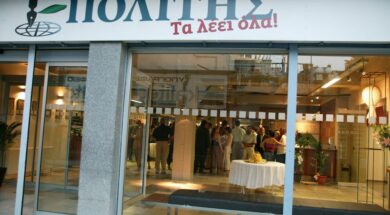 politis_efimerida