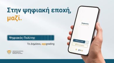 psifiakos-politis