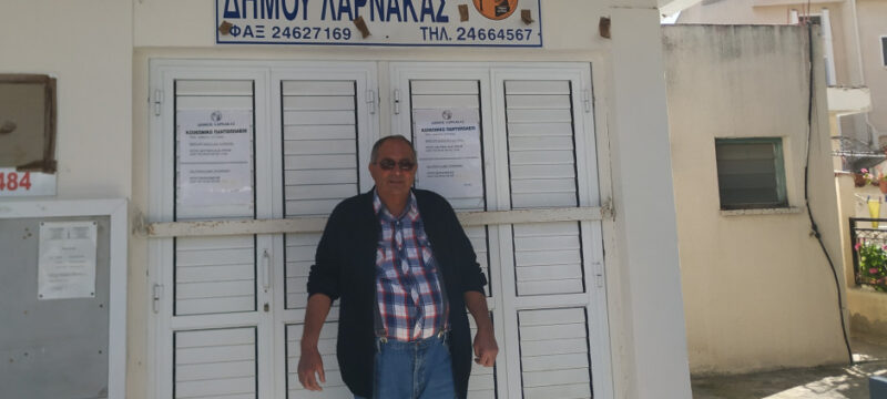 ΓΙΩΡΓΟΣ ΓΕΡΑΣΙΜΟΥ ΚΟΙΝΩΝΙΚΟ ΠΑΝΤΟΠΩΛΕΙΟ