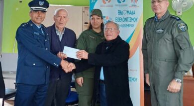 ΜΟΝΑΔΑ ΑΕΡΟΠΟΡΙΚΏΝ ΕΠΙΧΕΙΡΗΣΕΩΝ 1