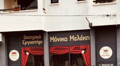 ΜΟΝΙΚΑ-1-scaled