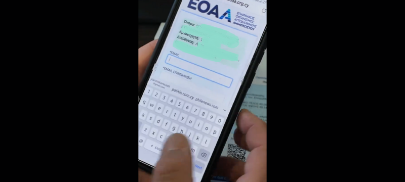 EOA