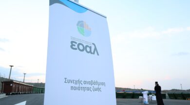 EOAL