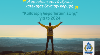Eurolife Global Banking and Finance Awards 2024