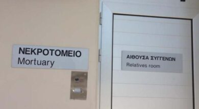Nekrotomio-Cyprus-1021×551