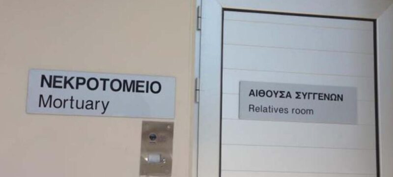 Nekrotomio-Cyprus-1021×551