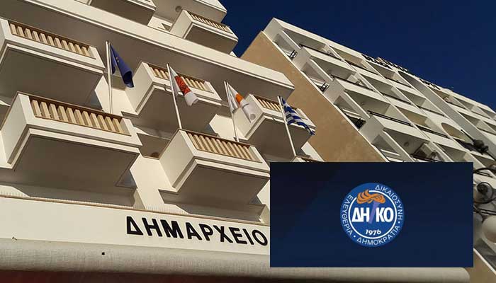 Ανακοίνωση Δημοτικής Ομάδας ΔΗΚΟ Λάρνακας για Πανεπιστημιακές Σχολές