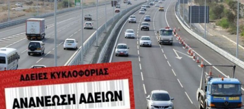 b_b_b_b_ananeosi_adeion_kykloforias