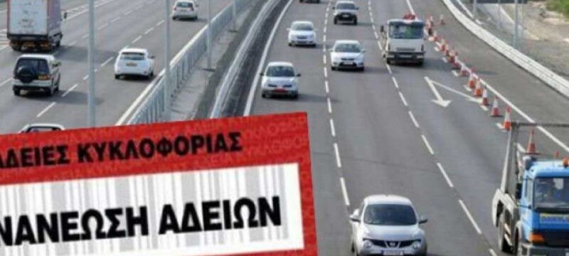 b_bbadeieskikloforias