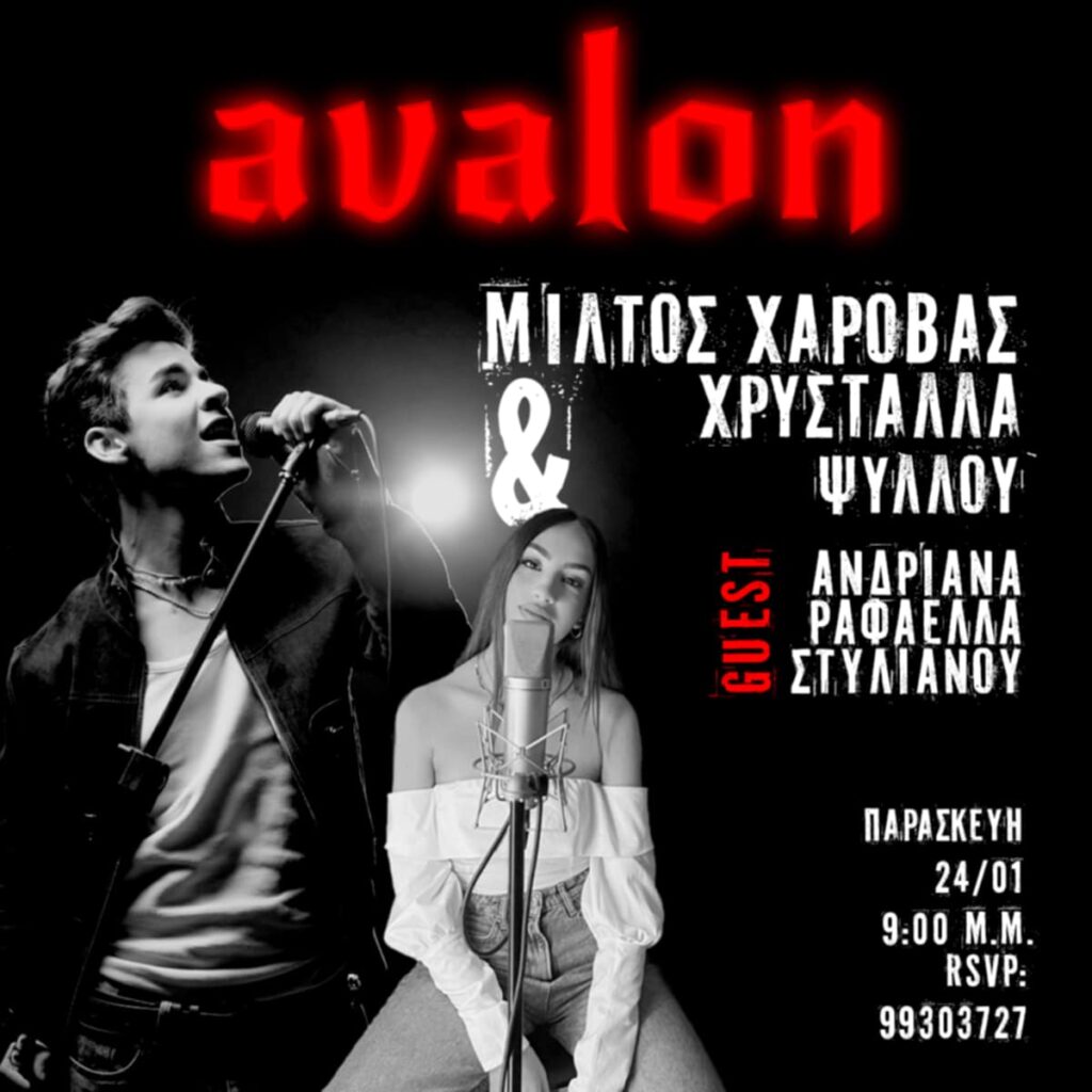 Φοβερό live στο Avalon με Μίλτο Χάροβα και Χρυστάλλα Ψύλλου (videos)