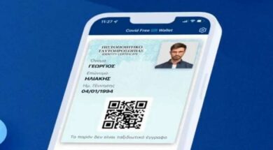 ilektroniki-taytotita-diplwma-wallet-696×418