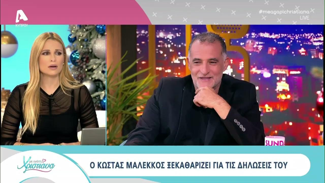 Χριστιάνα Αριστοτέλους: Κόλαφος η απόφαση της Επιτροπής Δεοντολογίας για τα σεξιστικά σχόλια του Μαλέκκου