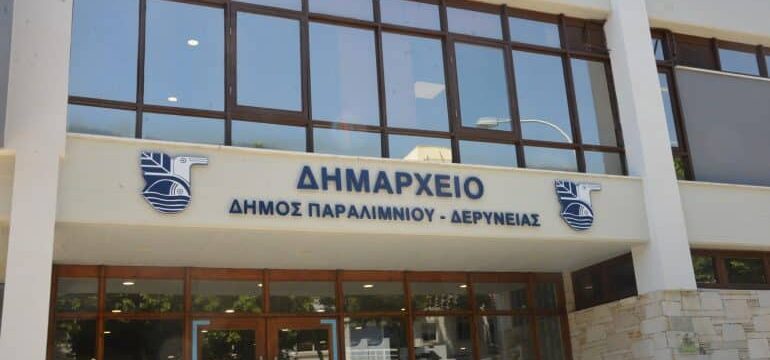 paralimni-1