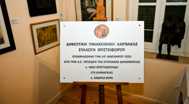Εγκαίνια Πινακοθήκης Συλλογή Χριστοφόρου (8)
