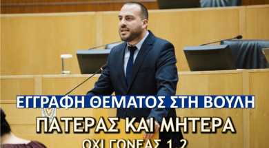αυτεπαγγελτο παιδειας