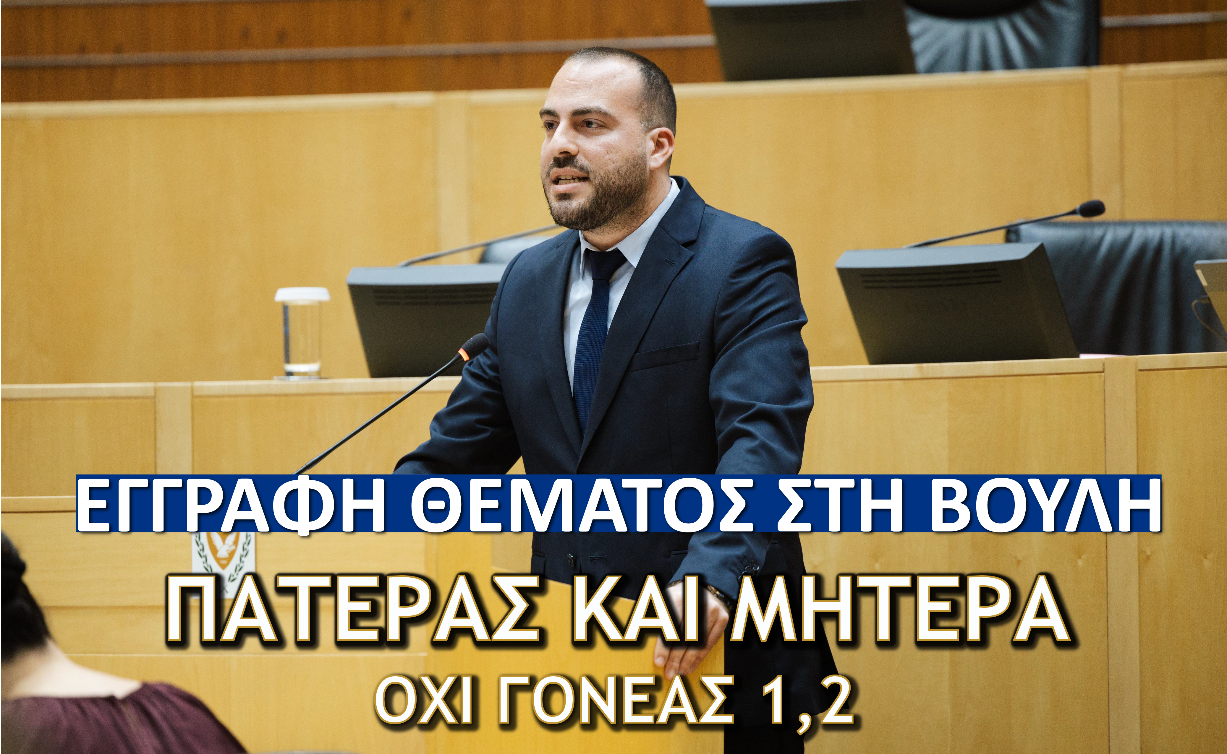 Σωτήρης Ιωάννου: Ανεπανορθωτα εκτεθειμένο το Υπουργείο Παιδείας