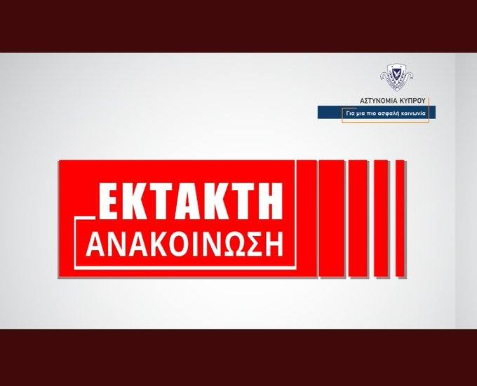 Οδηγοί προσοχή: Τροχαίο στον αυτοκινητόδρομο Λευκωσίας – Λεμεσού στο ύψος της Χοιροκοιτίας