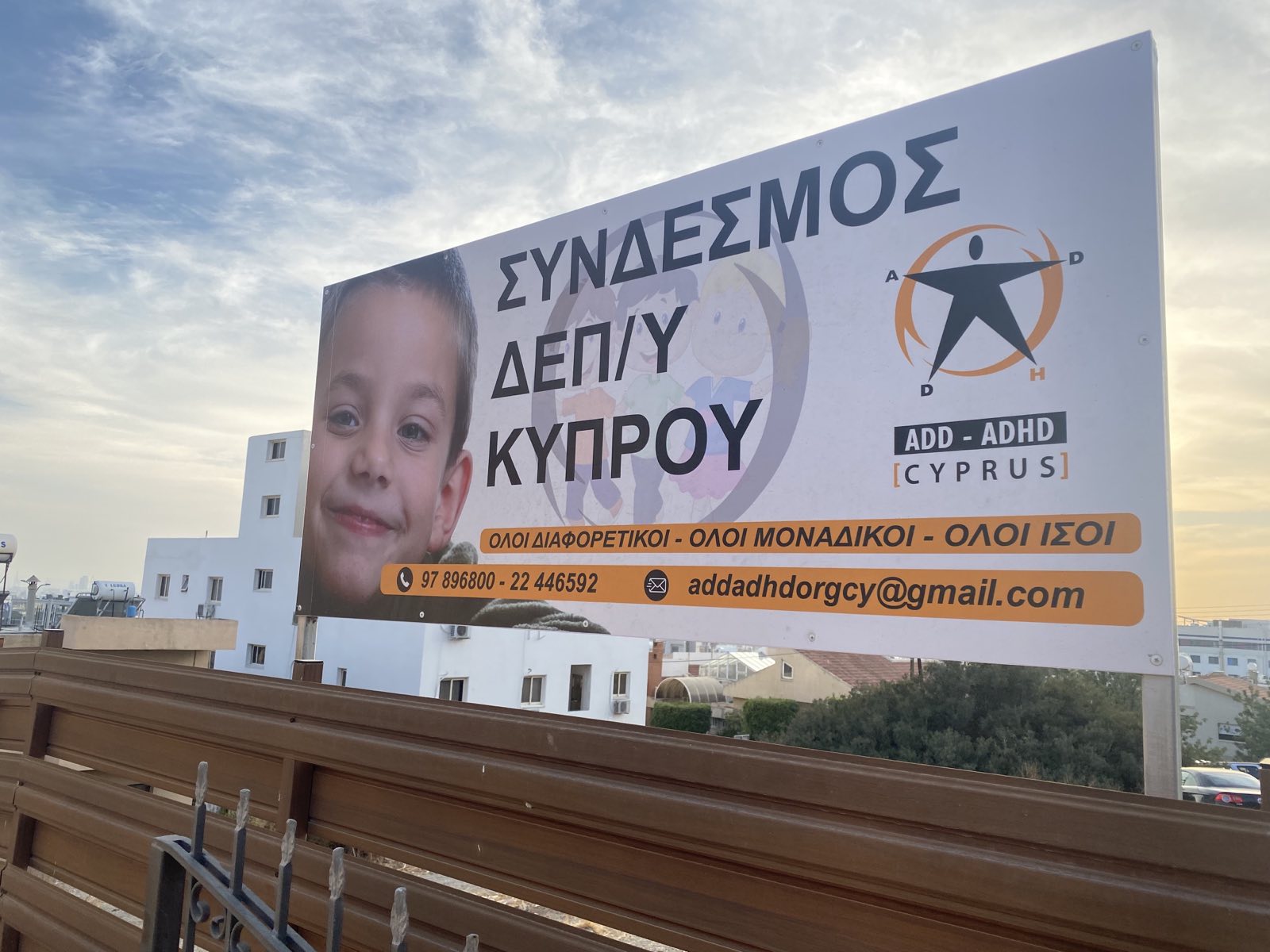 “ΔΕΠ/Υ: Συμπτώματα, Διάγνωση, Τρόποι Διαχείρισης”